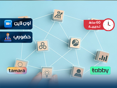 البرنامج التدريبي في إدارة المشاريع
